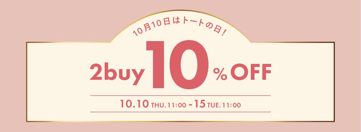 【&C】2024_トートの日2buy10％off_1