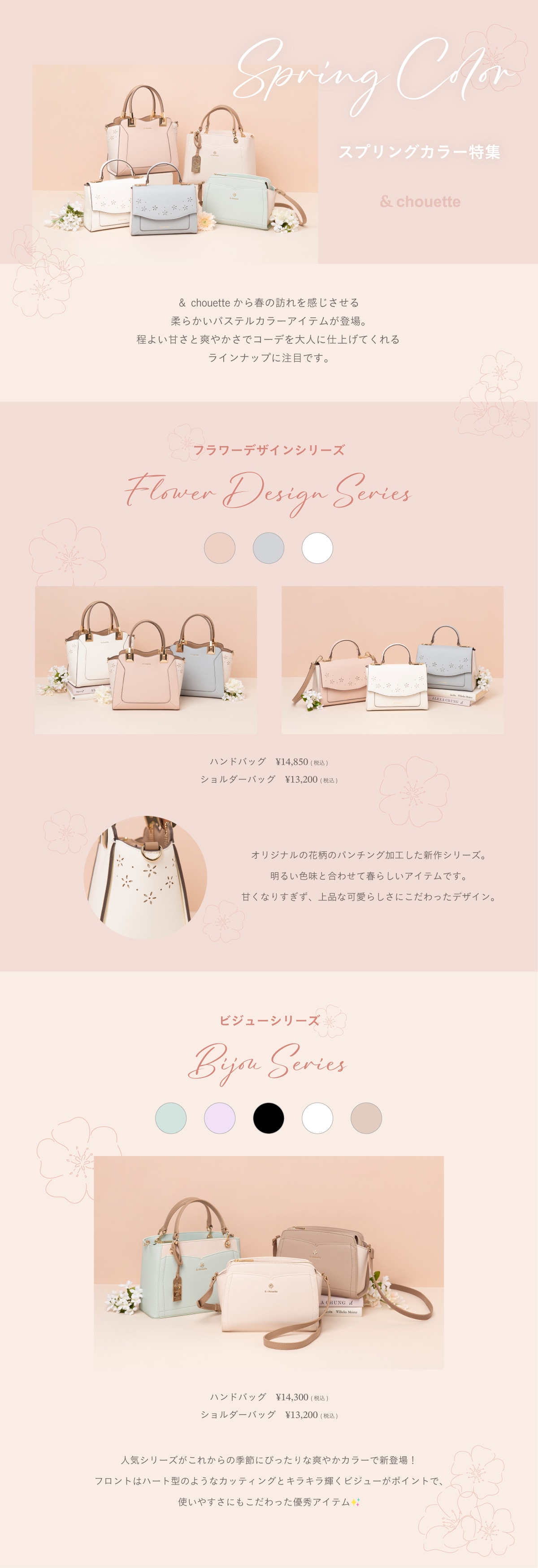 2025_25春カラーCollection
