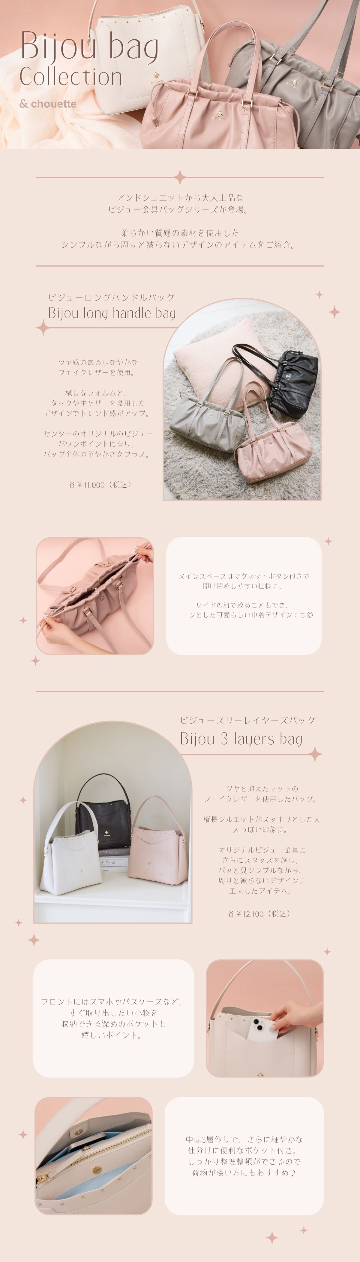 【&C】2025_ビジューバッグ_01