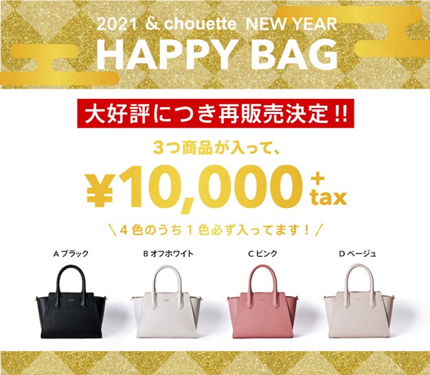 検索結果 公式 Chouette アンドシュエット オンラインショップ