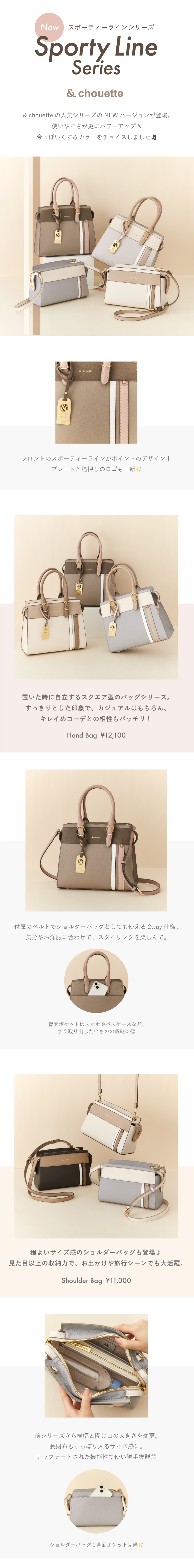 NEW！スポーティーラインシリーズ