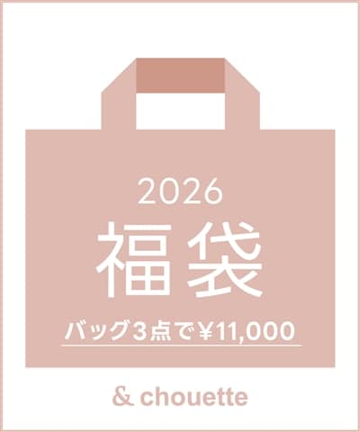 【2026年冬福袋】& chouette