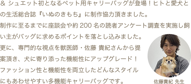 pet &chouette debut!! │ & chouette │ pet & chouette │ いぬのき