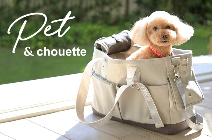 pet &chouette debut!! │ & chouette │ pet & chouette │ いぬのきもち │｜アンドシュエット ｜公式オンラインショップ