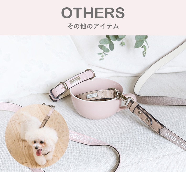 ペット&シュエット|アンドシュエット|公式オンラインショップ ペット&シュエット|アンドシュエット|公式オンラインショップ