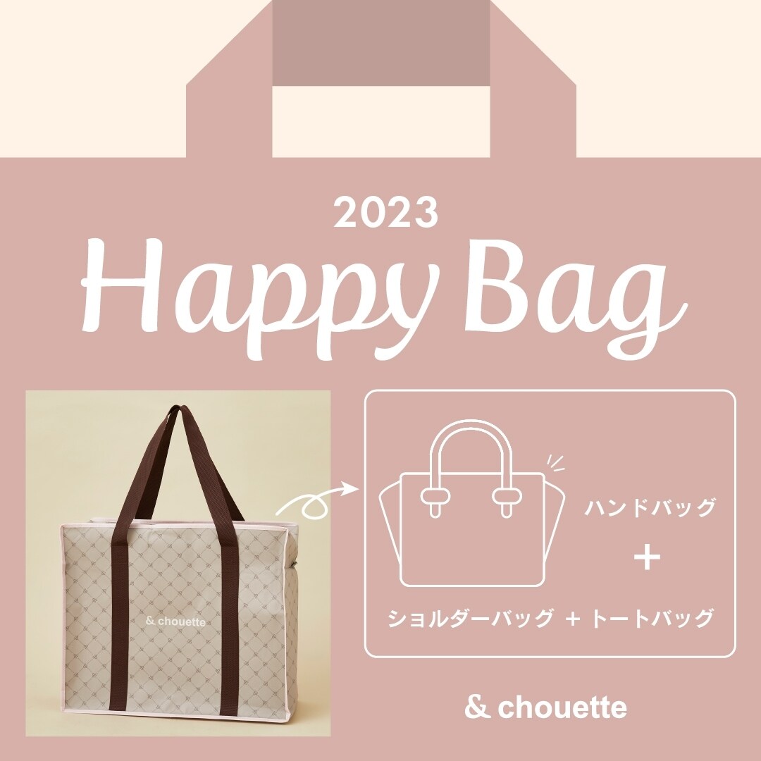 ミュゲ muguet 2023 Happy bag-