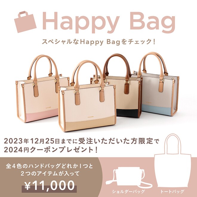 アンドシュエット Happy Bag 販売スタート