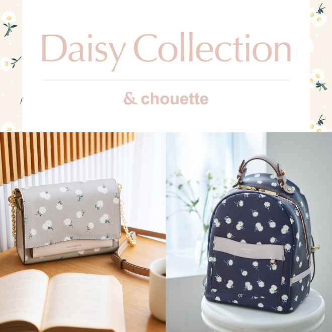 デイジーモチーフシリーズが再入荷！