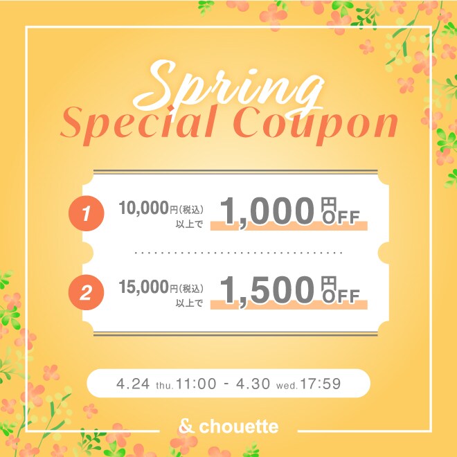 SPRING SPECIAL COUPON