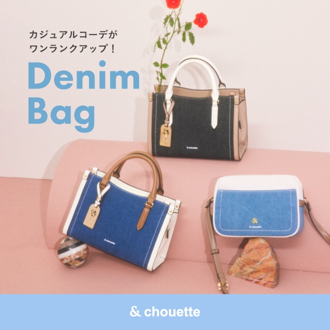 デニムバッグ特集