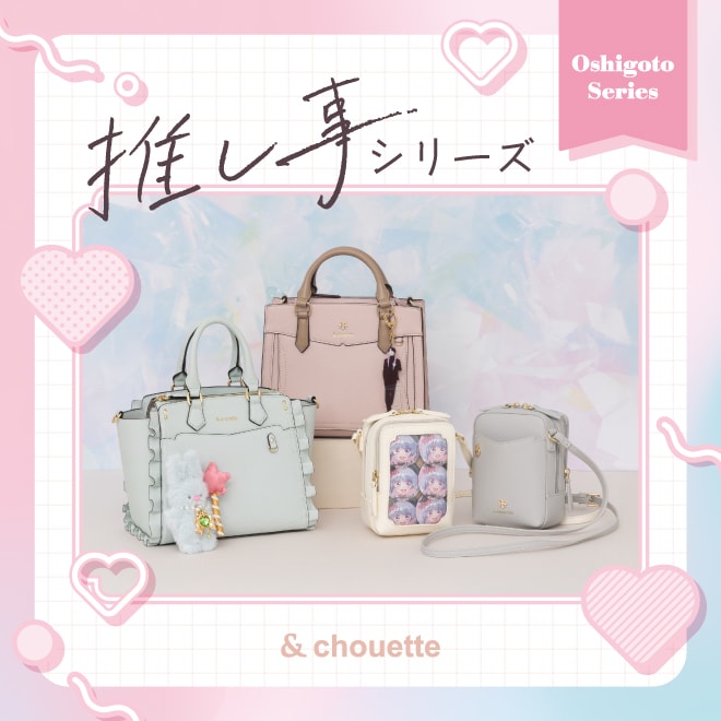 ”推し事”シリーズ Oshigoto Series