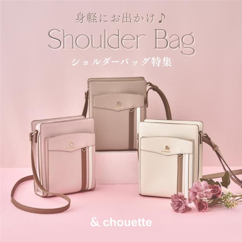 特集｜アンドシュエット｜公式オンラインショップ